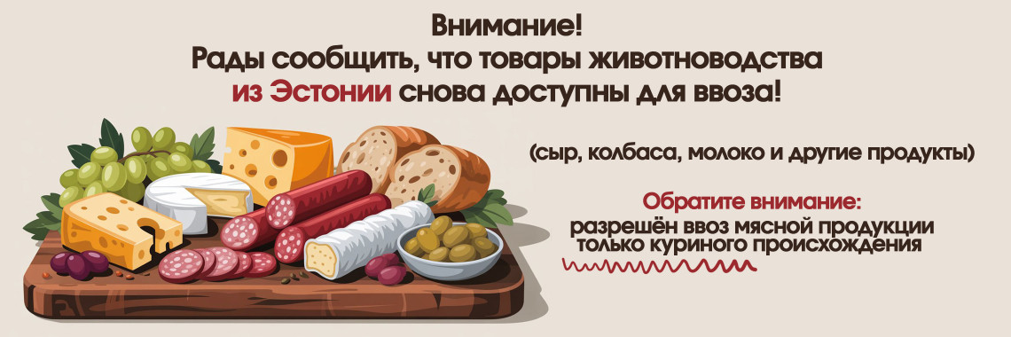 Эстония
