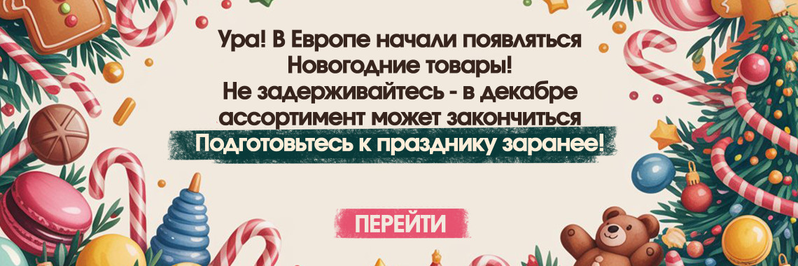 НГ