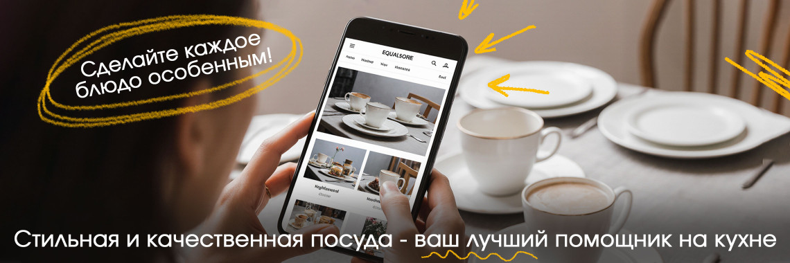 Посуда