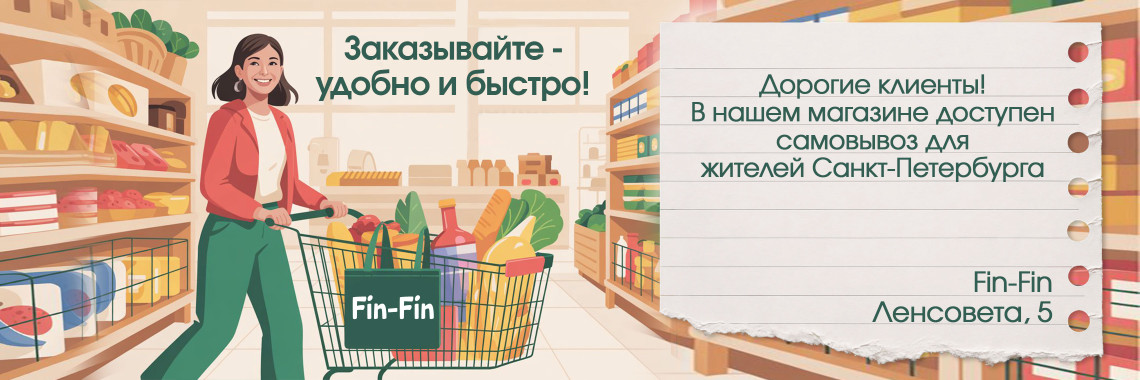 самовывоз